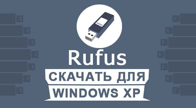 rufus download windows 10